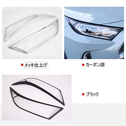 Amazon | MEKOMEKOトヨタ RAV4 50系 ヘッドライト ガーニッシュ